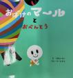 絵本まとめて25ドルに関する画像です。