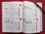 ◆◆５年の漢字ドリル辞典　調べて覚えるスーパー辞典◆◆に関する画像です。