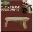 (廃盤)【新品未使用/未開封】IKEA Skogtaに関する画像です。