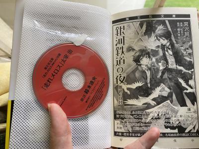 シンガポール 売ります 文庫本5冊朗読cd付 宮野真守 鈴木達央 櫻井孝宏 小野大輔 フリマならシンガポール掲示板