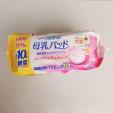 母乳パッド　未開封　日本で購入に関する画像です。