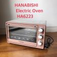 Hanabishi製オーブン 23L HA6223