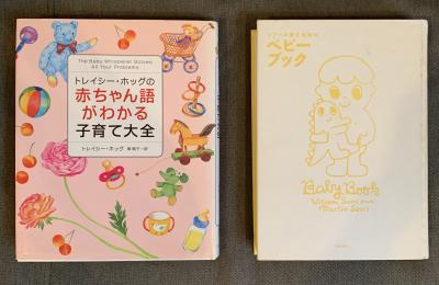 シンガポール・売ります】子育て本 2冊 | フリマならシンガポール掲示板