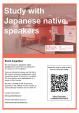 ポンペウファブラ大学の学術研究調査回答者募集中　対象は日本語を母国語とする日本人の方のみ