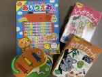 幼児向けひらがな教育セット売り