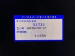 中古 EIZO 17インチモニター S1721に関する画像です。