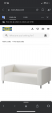 IKEA sofa KLIPPAN白 カバー付きに関する画像です。