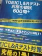 TOEIC 究極の模試（問題冊子なし）