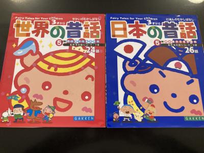 ミラノ・売ります】昔話 読み聞かせ本 2冊セット | フリマならミラノ掲示板