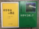 哲学書、科学書を無料で差し上げますに関する画像です。