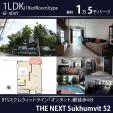 BTSオンヌット徒歩4分6階1LDK40㎡15,000バーツ