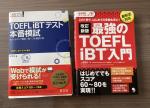 TOEFL iBTの本　2冊セットに関する画像です。