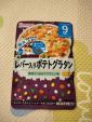 【21食分】離乳食　ベビーフード　9ヶ月セットに関する画像です。