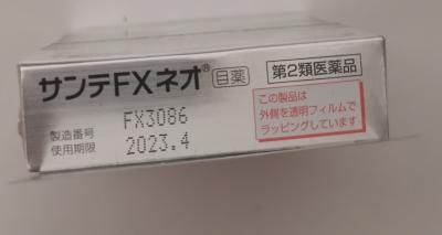 タイ 買います 送料込み 日本の目薬 サンテfxネオ フリマならタイ掲示板