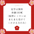 0-2歳日本語クラス　新規募集　対面　金曜日　15:00-15:30に関する画像です。