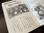 １０分で読めるすいり・たんていの話に関する画像です。