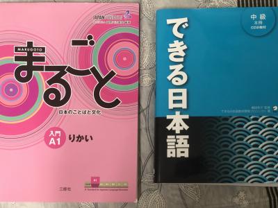 台湾 売ります まるごと 入門a1 理解 できる日本語 中級 バラ売り可 フリマなら台湾掲示板