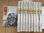 書籍①三国志(吉川英治)全10巻