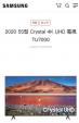 4K Crystal UHD TU7000 Samsung 55インチ