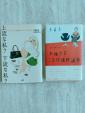 【本まとめ売り】この人と結婚していいの？他　女性向けに関する画像です。