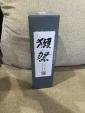 獺祭 720ml 磨き3割9分