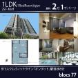 BTSオンヌット駅8分25階1LDK40 ㎡2.1万バーツ