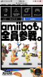 【新品未開封】スマブラ　amiboに関する画像です。