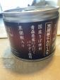 伊藤食品 サバ缶(黒胡椒にんにく入り)24缶セットに関する画像です。