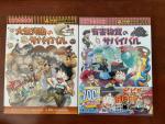 漫画で科学の知識を「科学漫画 サバイバルシリーズ」