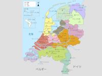 アムステルダムはどこの州？オランダにある１２の州と州都...