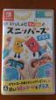 NintendoSwitch(日本版)「いっしょにチョキッと スニッパーズ プラス」スイッチソフト