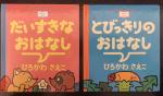 絵本 5冊セットに関する画像です。