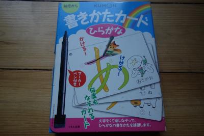 ドイツ 売ります 値下げしました くもん 書き方カード ひらがな フリマならドイツ掲示板