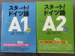 引っ越しの為未使用ドイツ語教科書売ります。