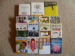 《特選》人気日本人作家の作品集ほかに関する画像です。