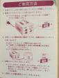 日本の電化製品が使用できる変圧器(KODEN)お売り致します