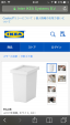 IKEA 蓋つきゴミ箱 （収納ボックス）