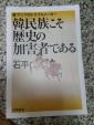 話題の書籍、格安販売　AMAZONベストセラー１位！