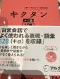 タイ語 学習書/辞書  各種