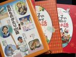 読み聞かせ本3冊　240話　101話　毎日できるに関する画像です。