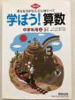 自学自習用　算数テキスト　小3に関する画像です。