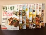 栄養と料理 9冊セット