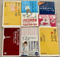 書籍3〜うまくいっている人の考え方完全版　他に関する画像です。