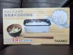 THANKO 一人用炊飯器に関する画像です。