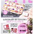 LOVERARY BY FEILER マルチソーイングセットに関する画像です。