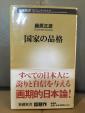 書籍その②、中国語、英語テキスト