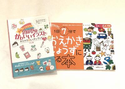 ニューヨーク 売ります こわ い漢字ドリル お絵かきドリル 論語暗唱教材 フリマならニューヨーク掲示板