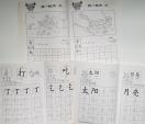 中国語簡体字 練習帳3冊 内容に関する画像です。