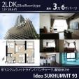 【新築・角部屋】バスタブ付2LDK58.6㎡3.6万バーツ！に関する画像です。