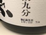 貴重！　日本酒　純米大吟醸　獺祭磨き３割９分　２本セット７０ユーロに関する画像です。